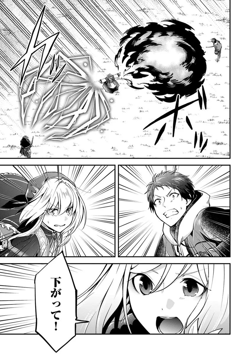 异世界求食的开挂旅程 Chap 73.1 - Next Chap 74.1