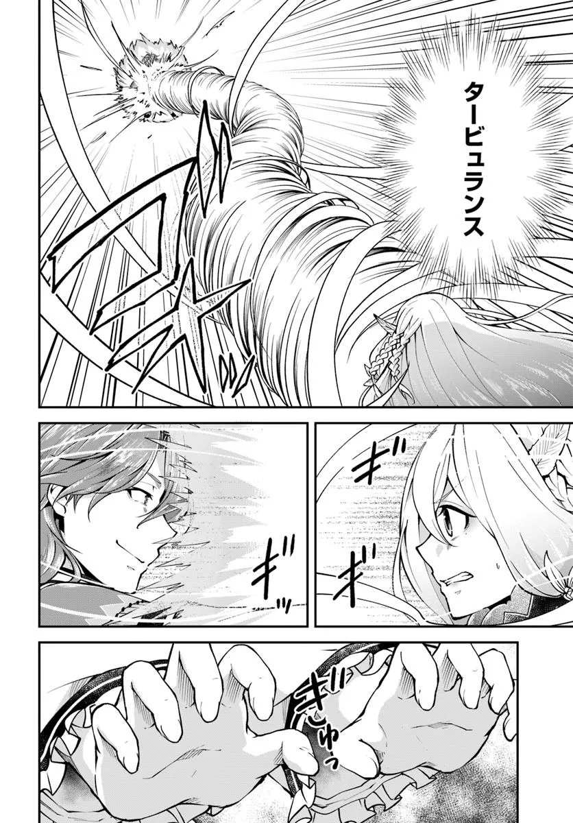 异世界求食的开挂旅程 Chap 73.1 - Next Chap 74.1