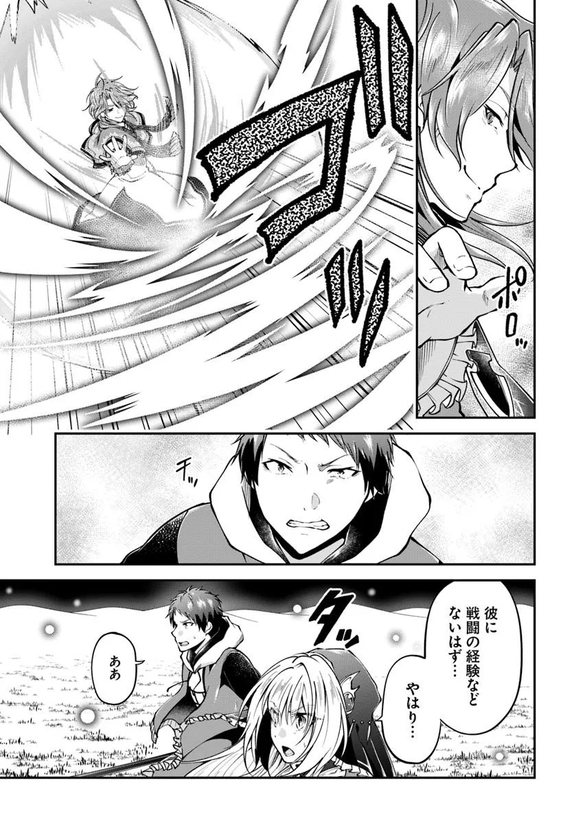 异世界求食的开挂旅程 Chap 73.1 - Next Chap 74.1