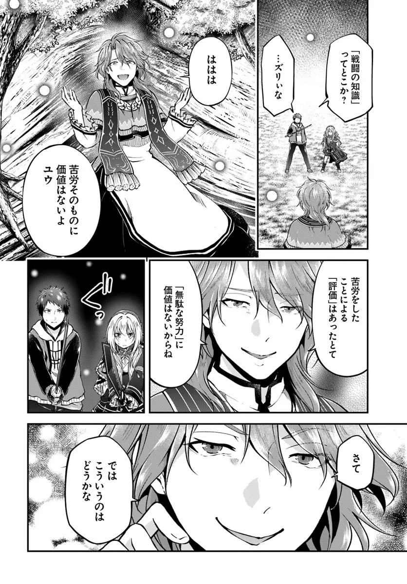 异世界求食的开挂旅程 Chap 73.1 - Next Chap 74.1