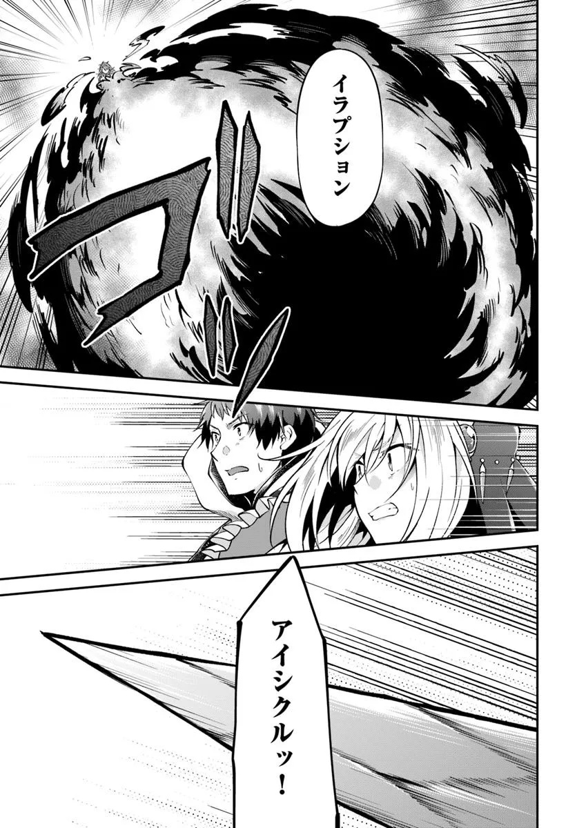 异世界求食的开挂旅程 Chap 73.1 - Next Chap 74.1