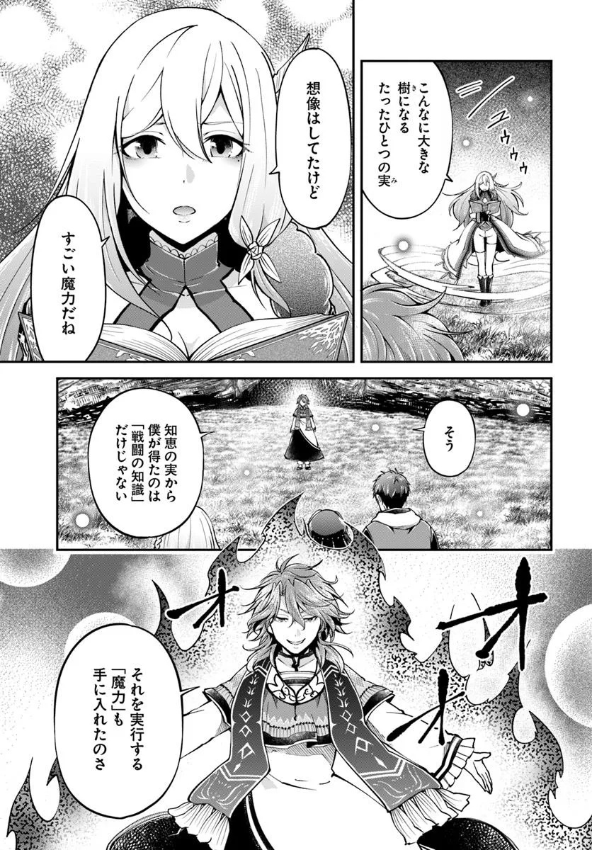 异世界求食的开挂旅程 Chap 73.1 - Next Chap 74.1