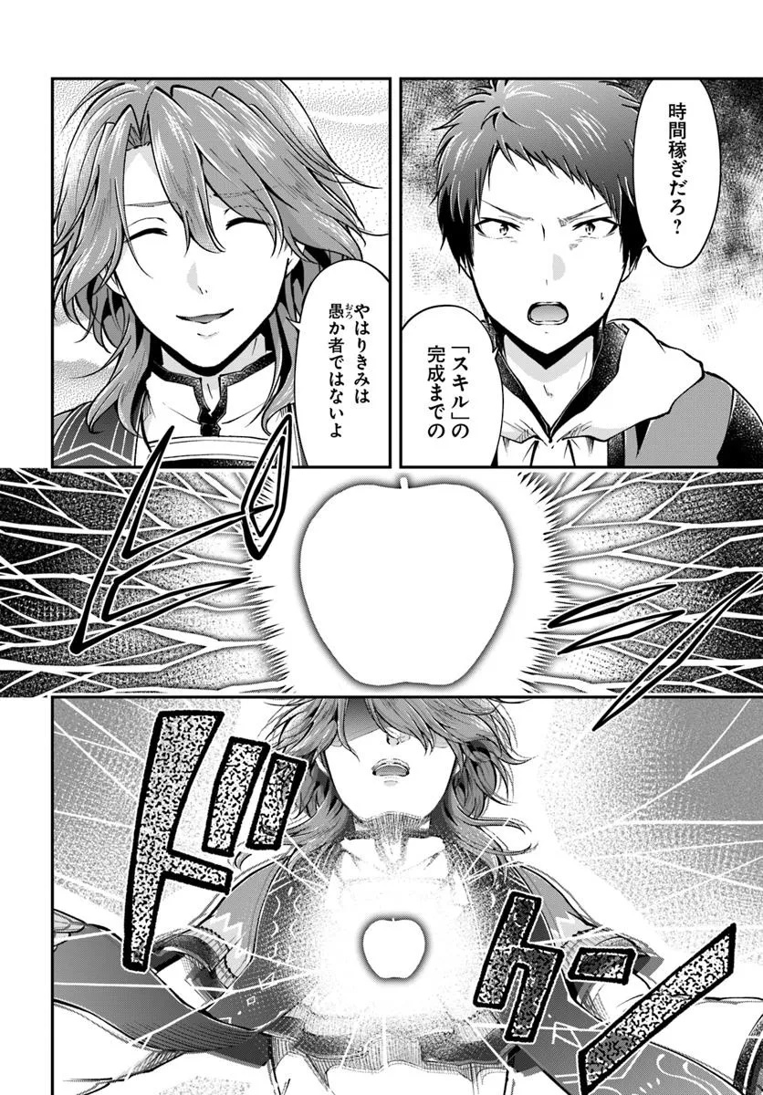 异世界求食的开挂旅程 Chap 73.2 - Next Chap 74.2