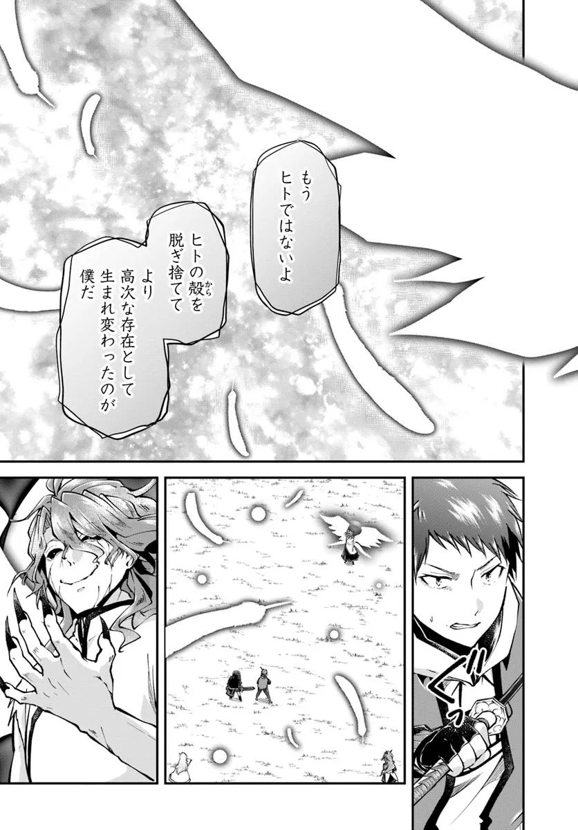 异世界求食的开挂旅程 Chap 73.2 - Next Chap 74.2
