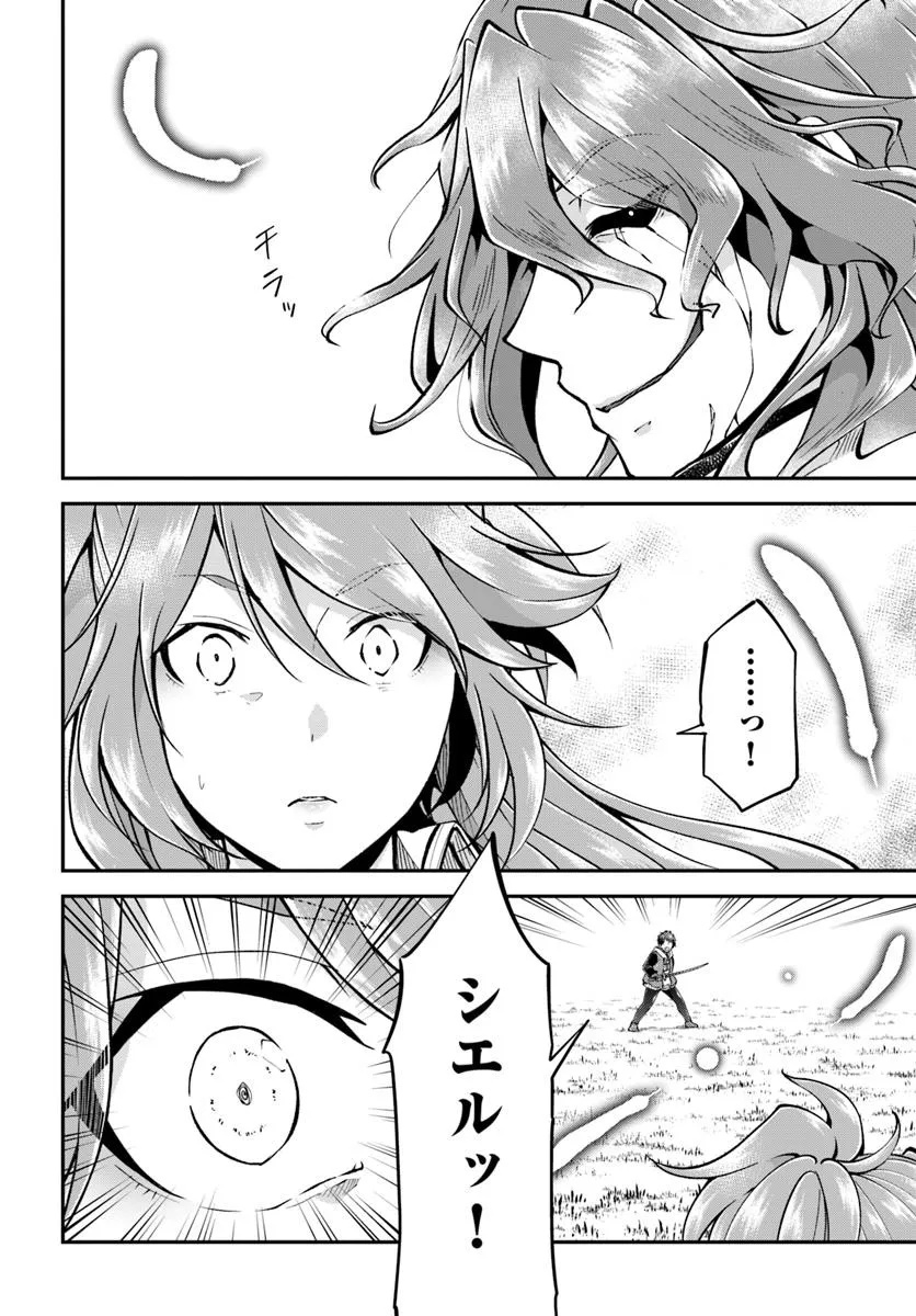 异世界求食的开挂旅程 Chap 73.2 - Next Chap 74.2