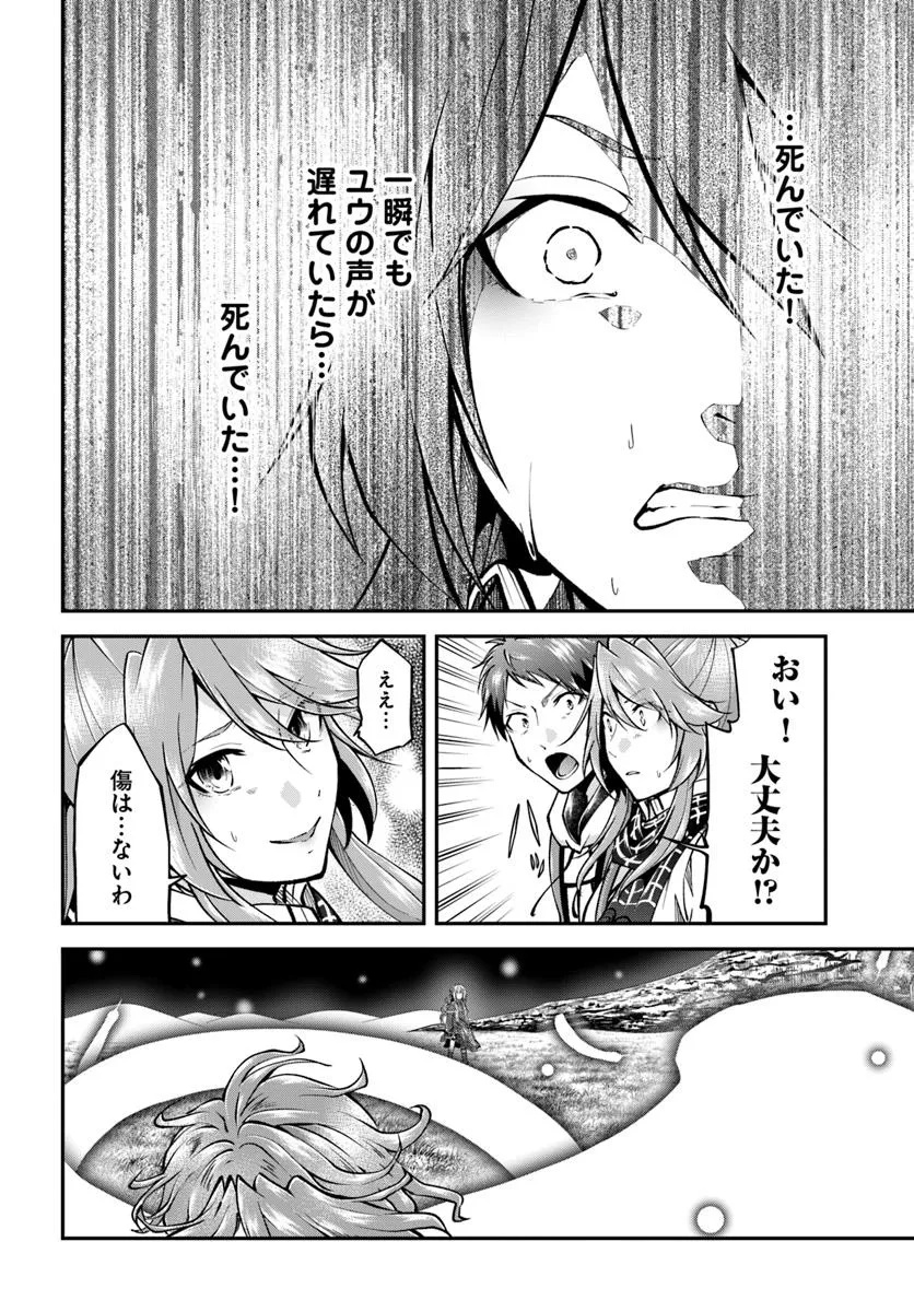 异世界求食的开挂旅程 Chap 73.2 - Next Chap 74.2