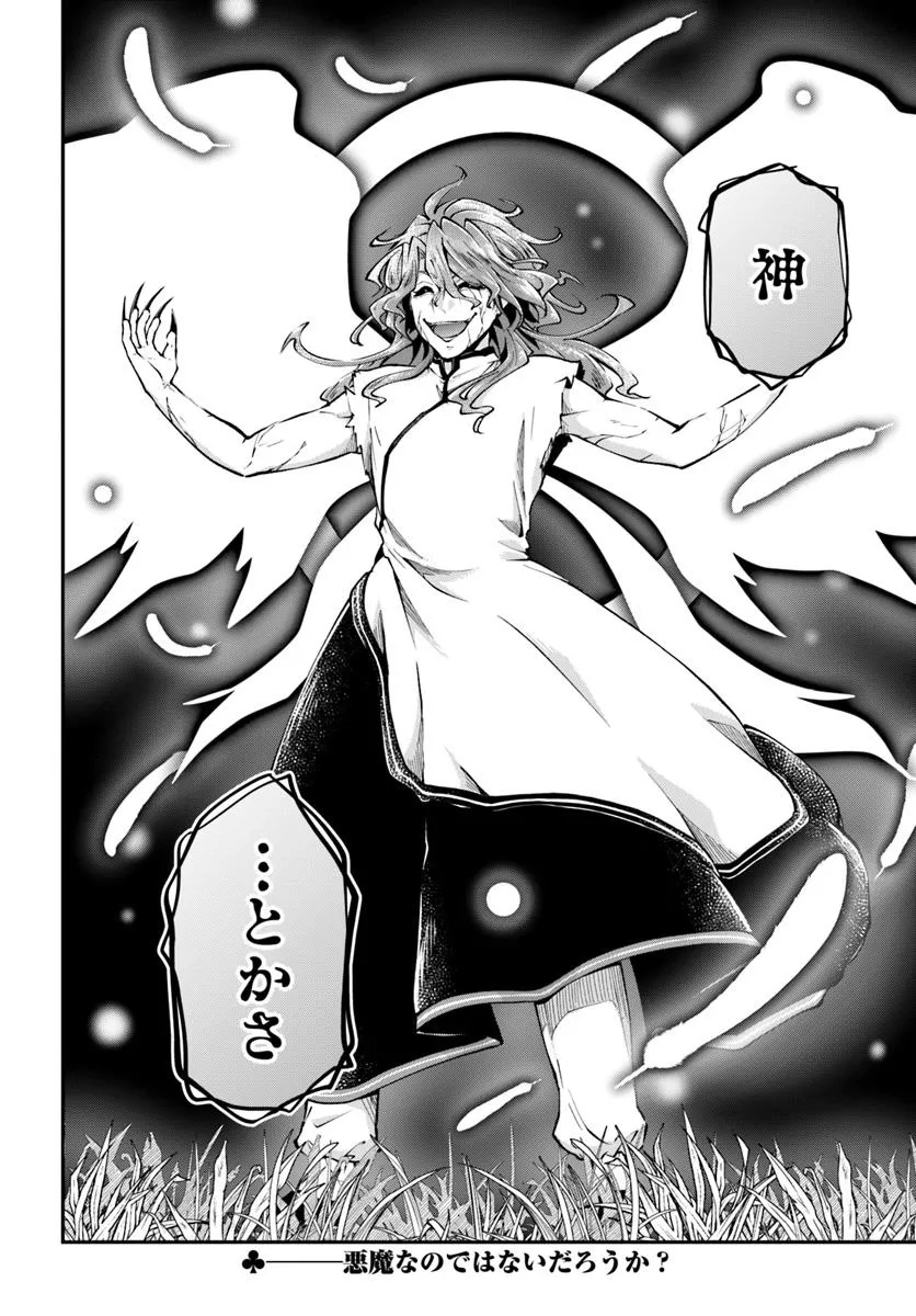 异世界求食的开挂旅程 Chap 73.2 - Next Chap 74.2