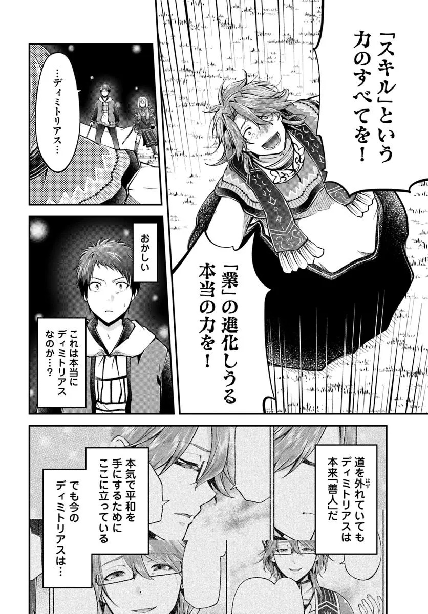 异世界求食的开挂旅程 Chap 73.2 - Next Chap 74.2