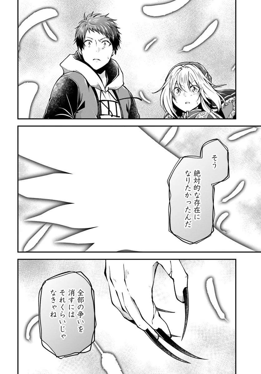 异世界求食的开挂旅程 Chap 73.2 - Next Chap 74.2