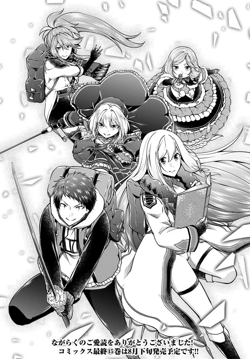 异世界求食的开挂旅程 Chap 75.2 - Next Chap 76.2