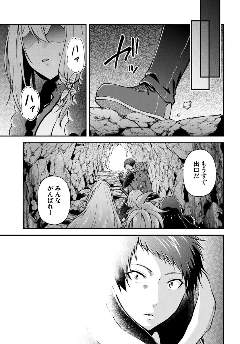 异世界求食的开挂旅程 Chap 75.2 - Next Chap 76.2