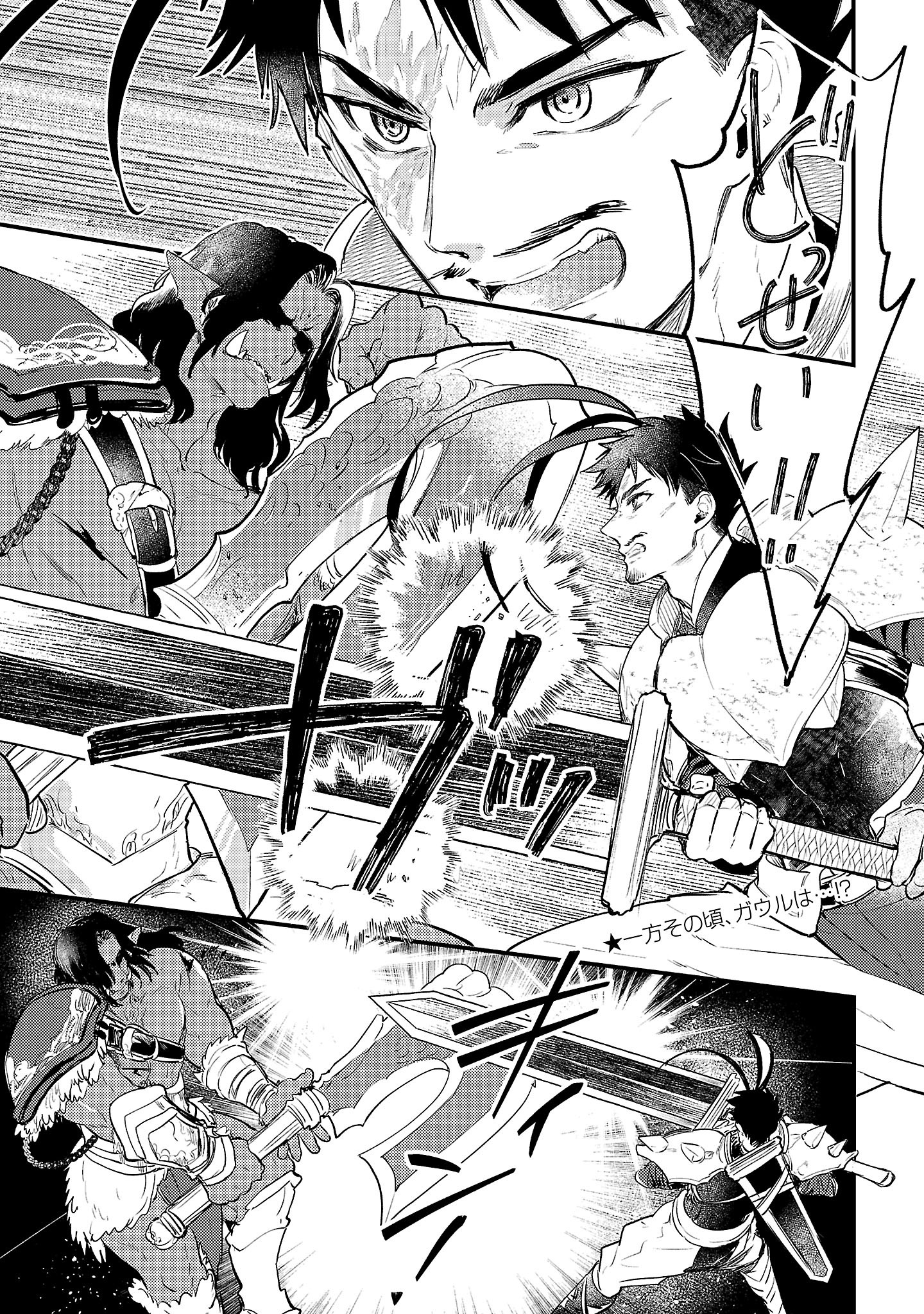 Isekai Cheat Warrior & Wizard - Chapter 18 - Page 1