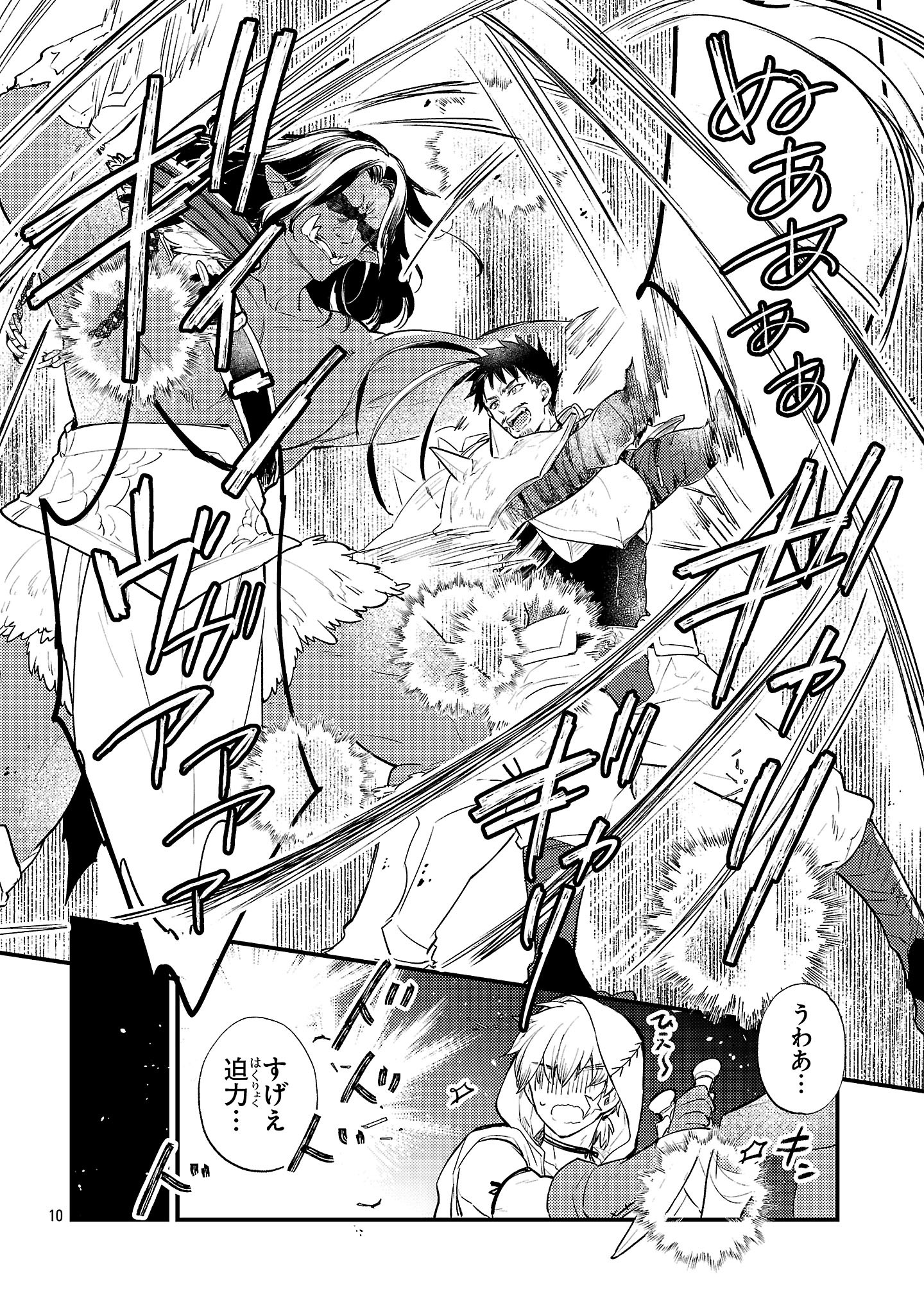 Isekai Cheat Warrior & Wizard - Chapter 18 - Page 10
