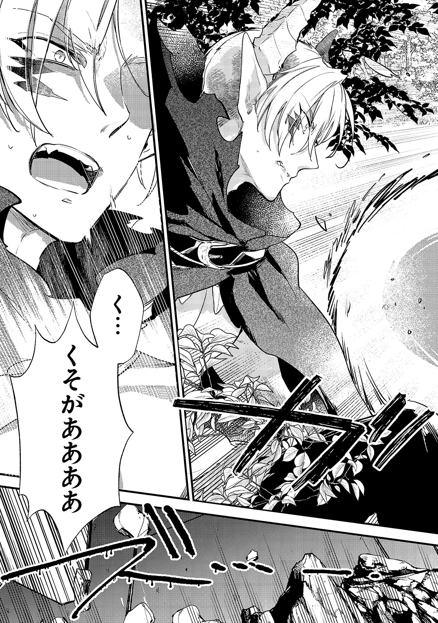 Isekai Cheat Warrior & Wizard - Chapter 20 - Page 11