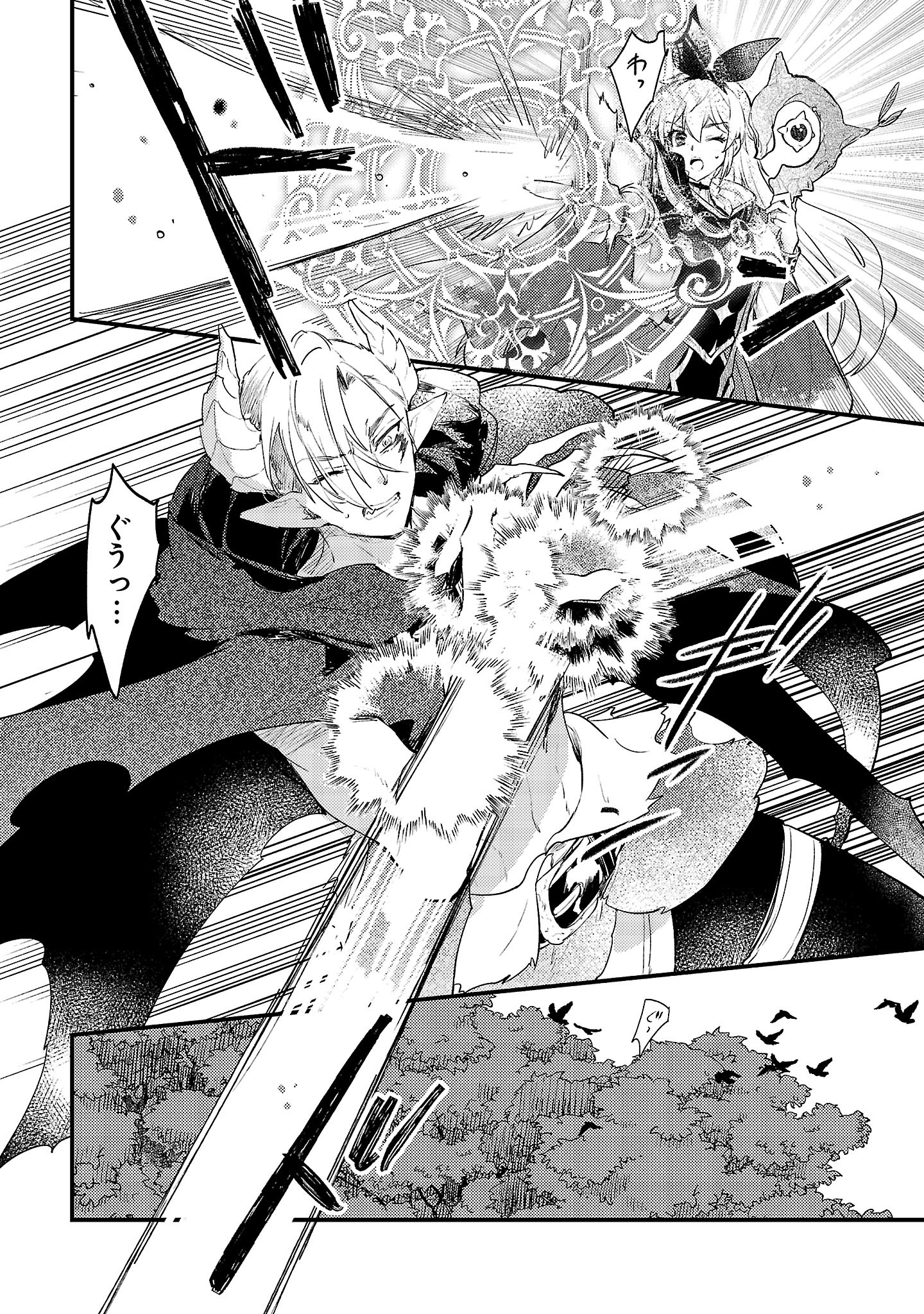 Isekai Cheat Warrior & Wizard - Chapter 20 - Page 4