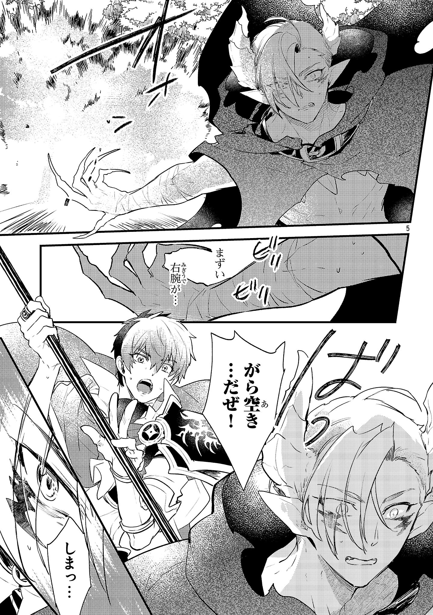 Isekai Cheat Warrior & Wizard - Chapter 20 - Page 5