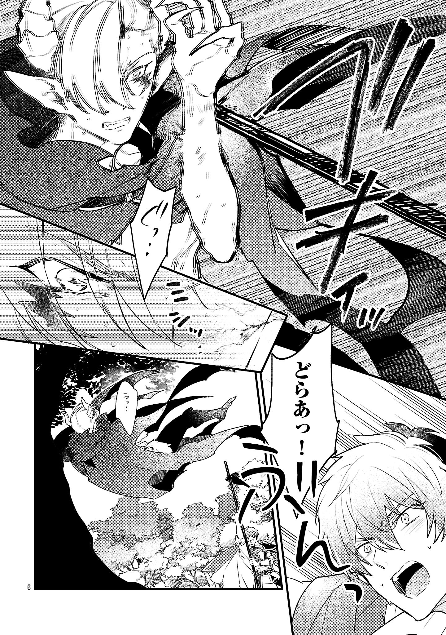 Isekai Cheat Warrior & Wizard - Chapter 20 - Page 6