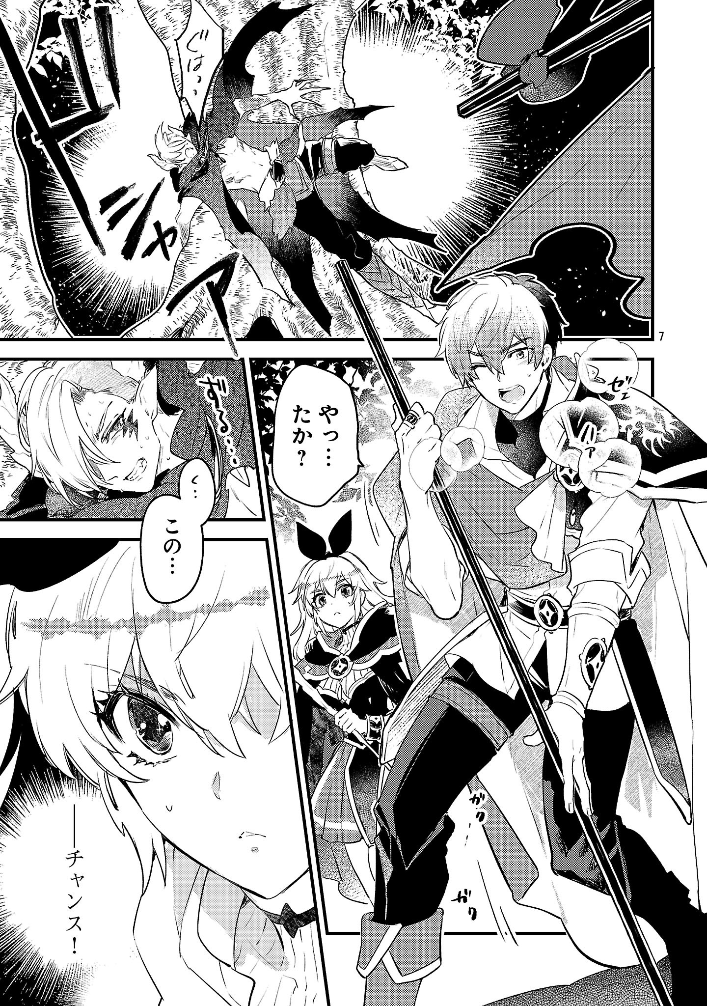 Isekai Cheat Warrior & Wizard - Chapter 20 - Page 7