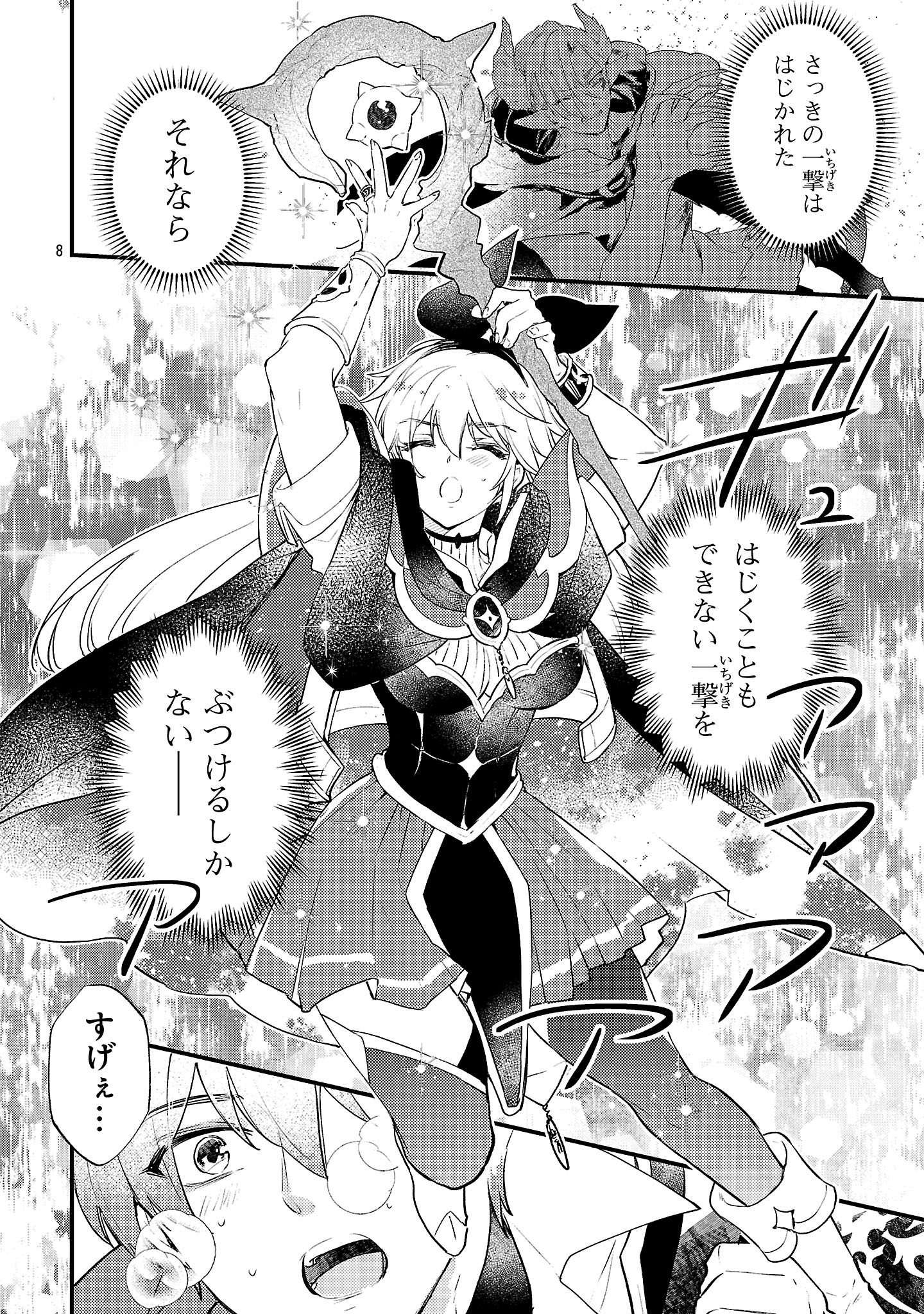 Isekai Cheat Warrior & Wizard - Chapter 20 - Page 8