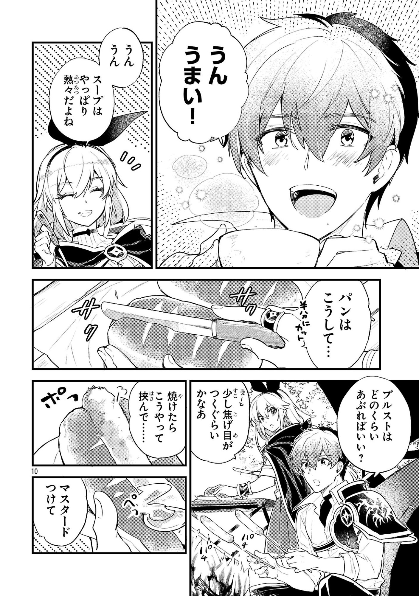 Isekai Cheat Warrior & Wizard - Chapter 25 - Page 10