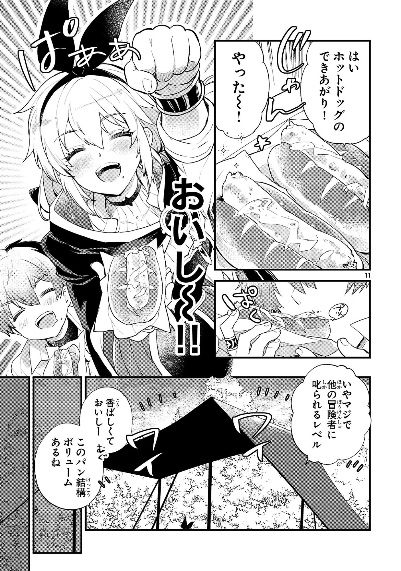 Isekai Cheat Warrior & Wizard - Chapter 25 - Page 11