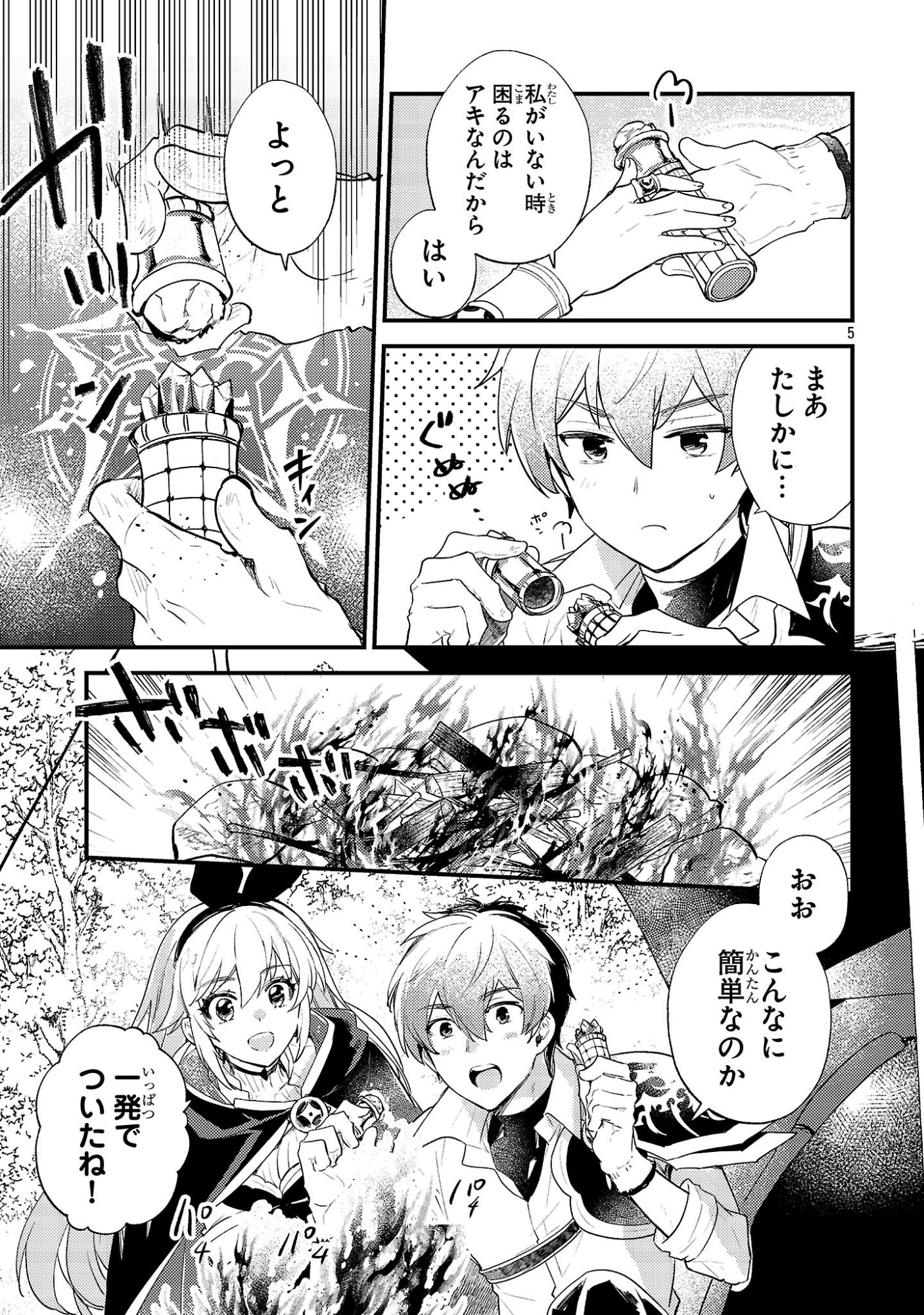 Isekai Cheat Warrior & Wizard - Chapter 25 - Page 5