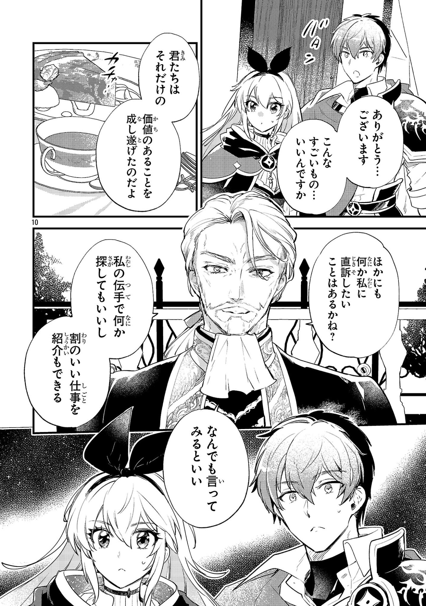 Isekai Cheat Warrior & Wizard - Chapter 28 - Page 10