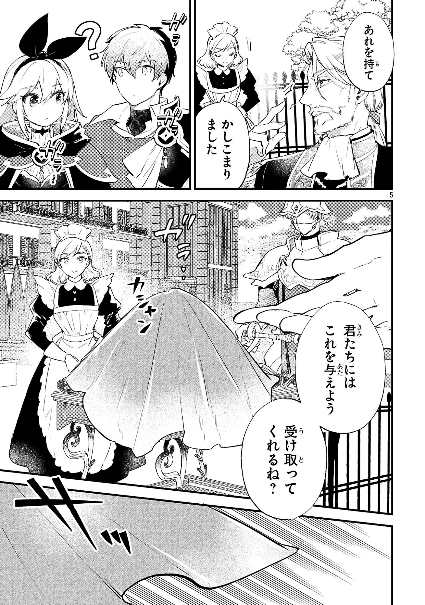 Isekai Cheat Warrior & Wizard - Chapter 28 - Page 5