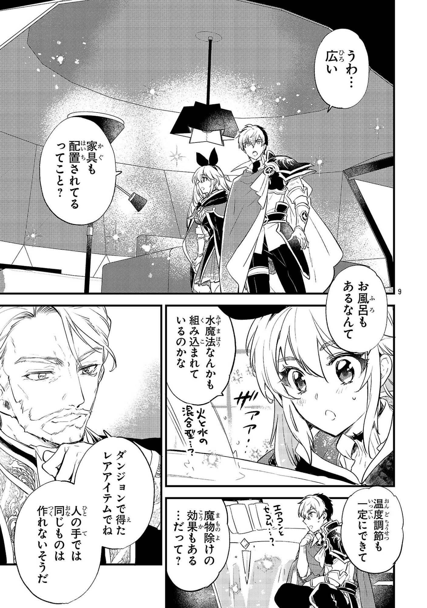Isekai Cheat Warrior & Wizard - Chapter 28 - Page 9