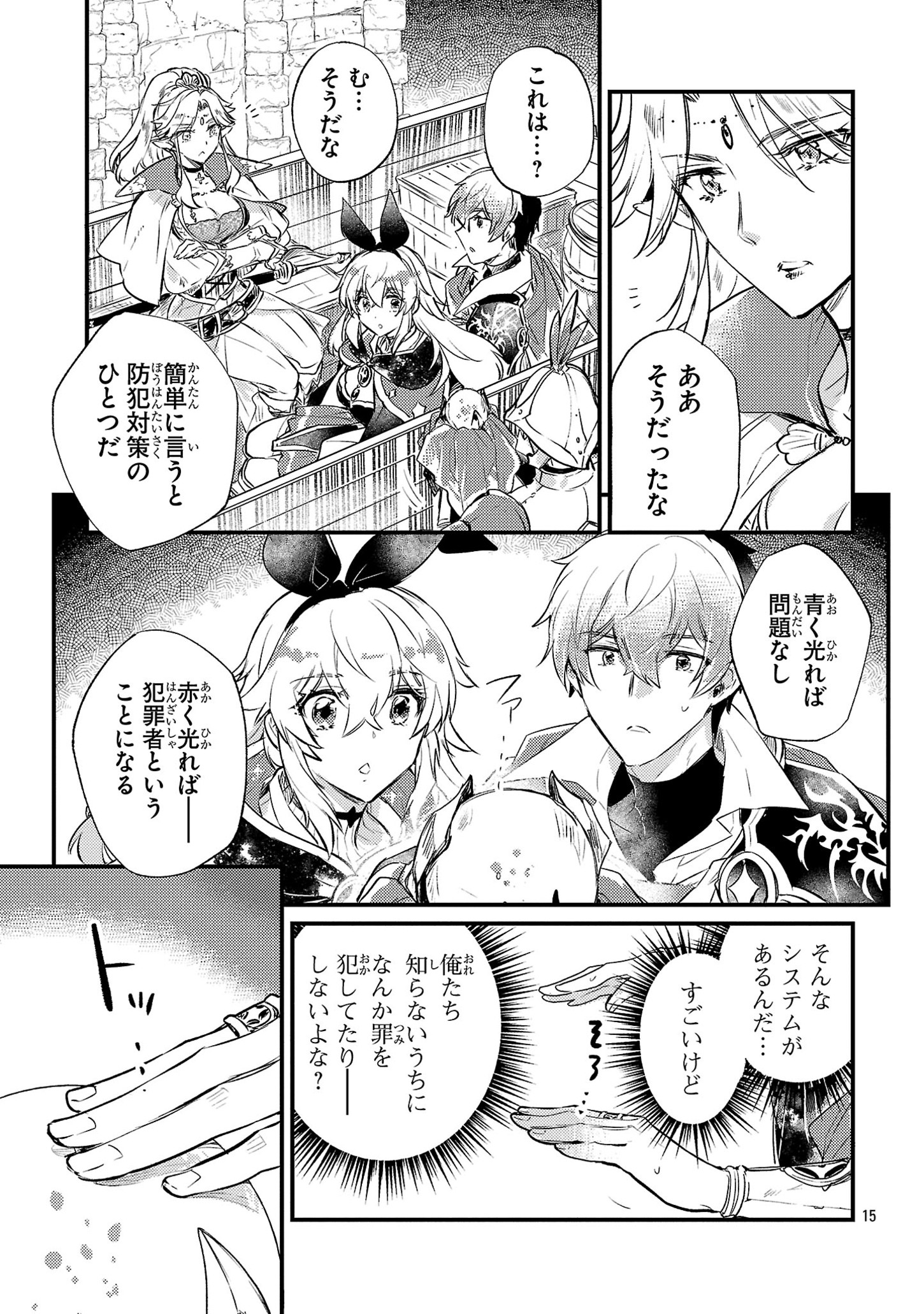 Isekai Cheat Warrior & Wizard - Chapter 3.2 - Page 15