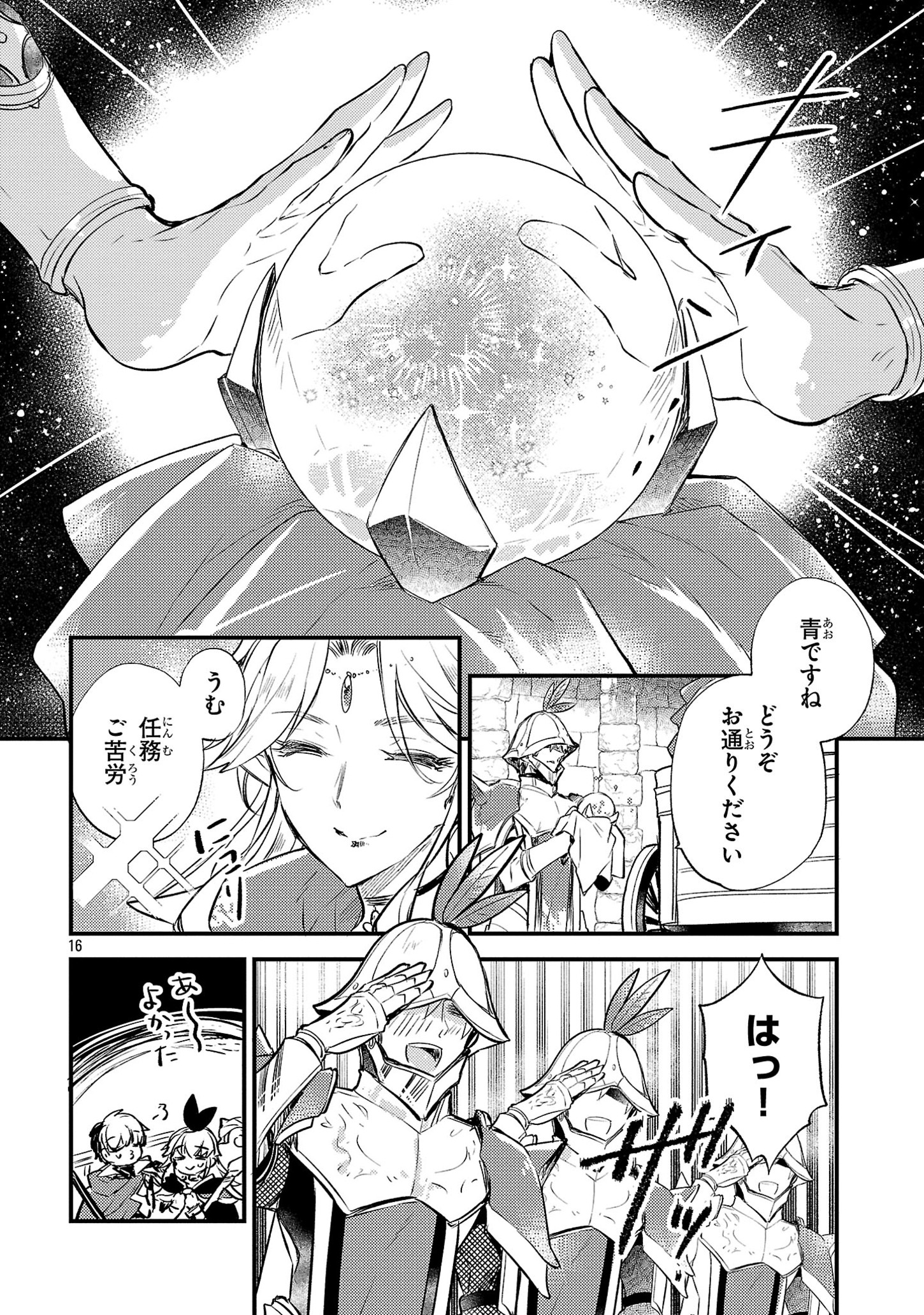 Isekai Cheat Warrior & Wizard - Chapter 3.2 - Page 16