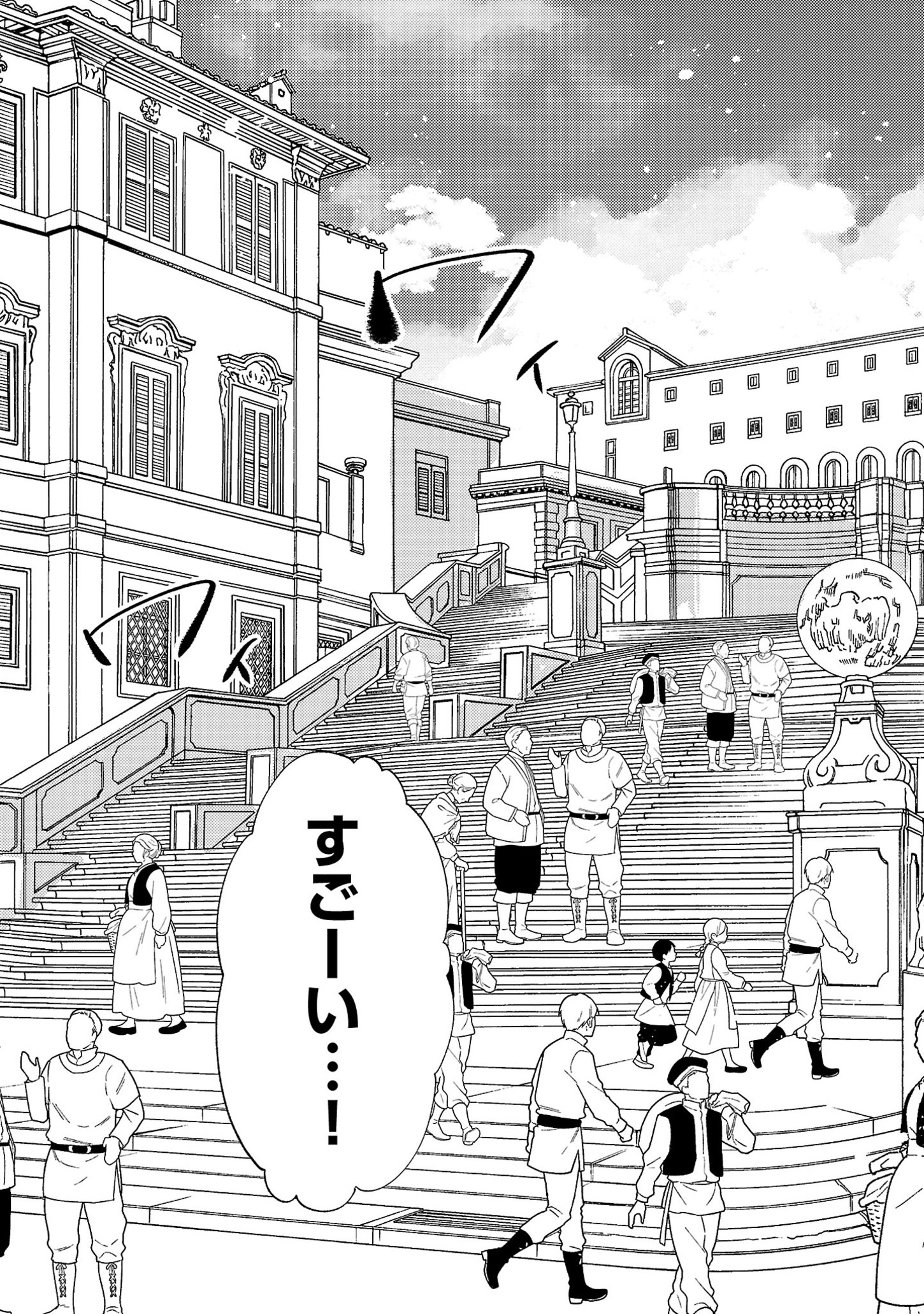 Isekai Cheat Warrior & Wizard - Chapter 3.2 - Page 19