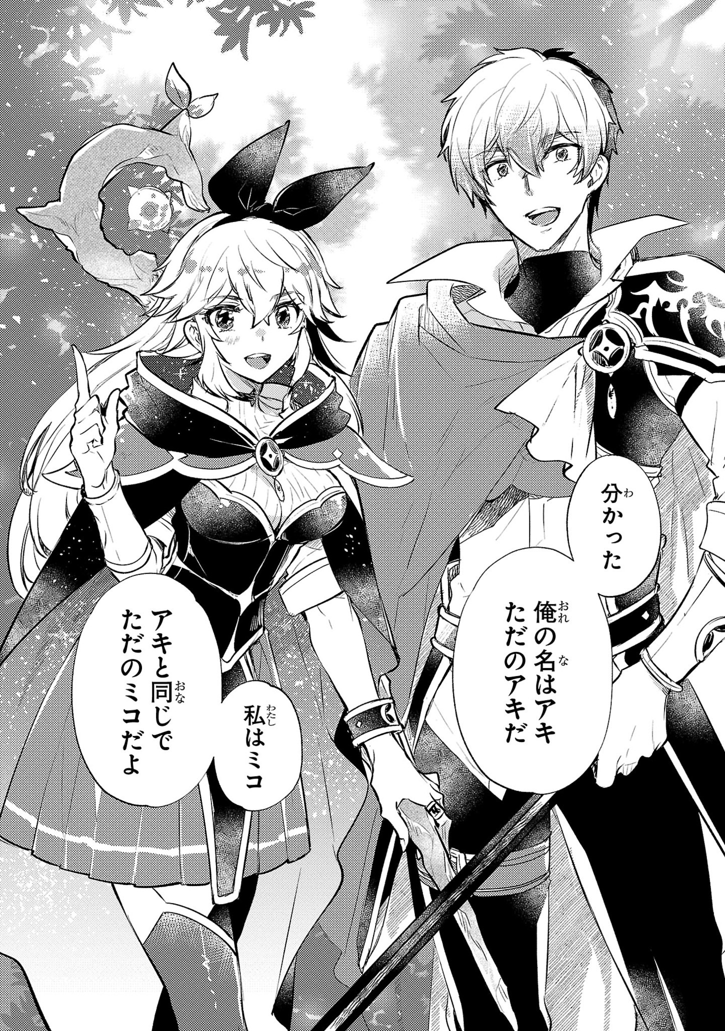 Isekai Cheat Warrior & Wizard - Chapter 3.2 - Page 8