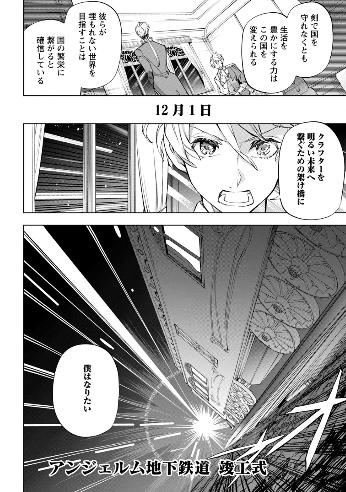 Isekai Craft Gurashi - Jiyu Kimama na Seisan Shoku no Honobono Slow Life - Chapter 41.3 - Page 10