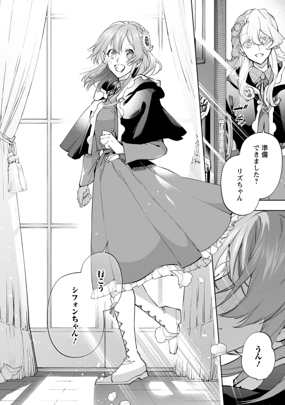 Isekai Craft Gurashi - Jiyu Kimama na Seisan Shoku no Honobono Slow Life - Chapter 41.3 - Page 2