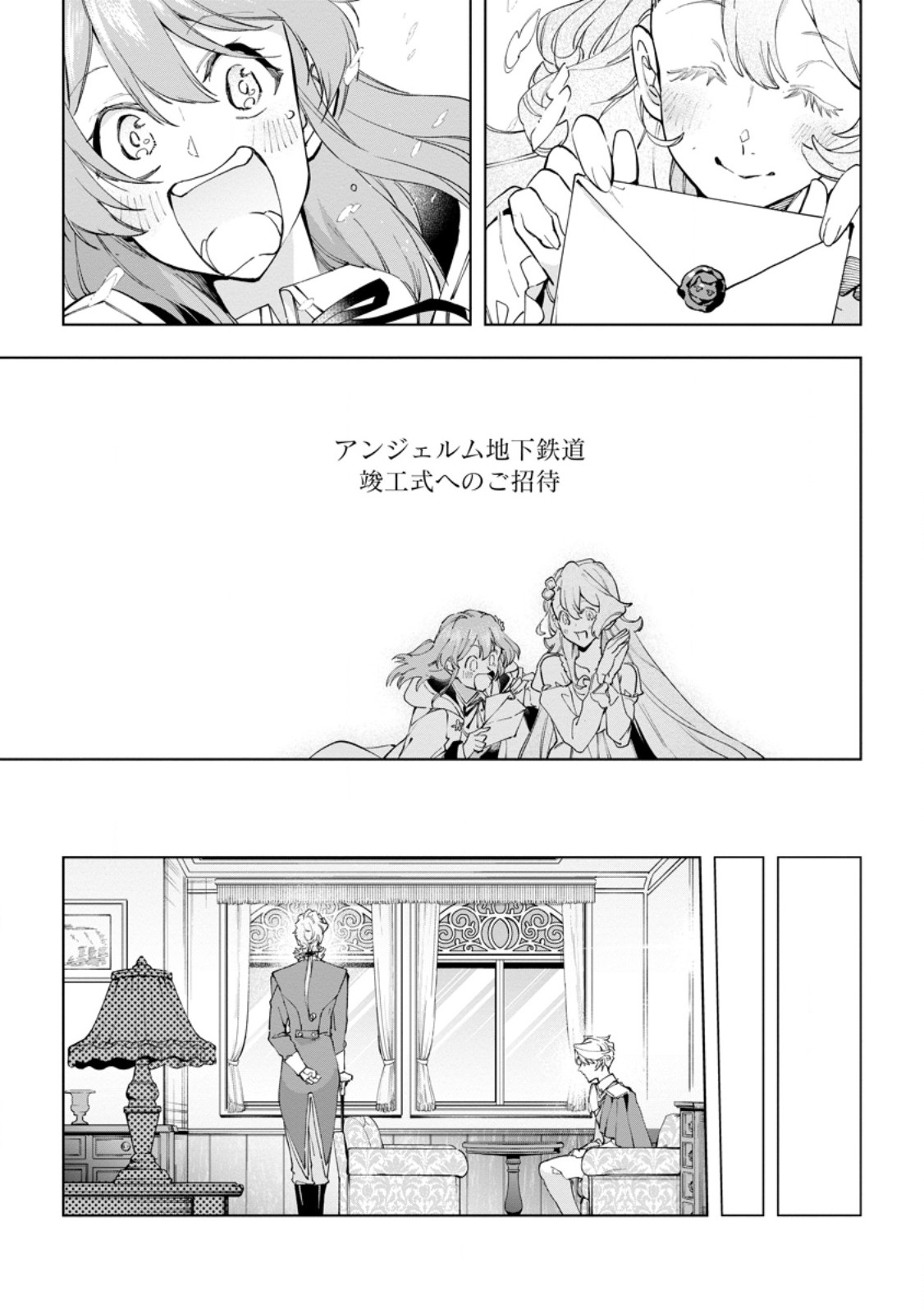 Isekai Craft Gurashi - Jiyu Kimama na Seisan Shoku no Honobono Slow Life - Chapter 41.3 - Page 5