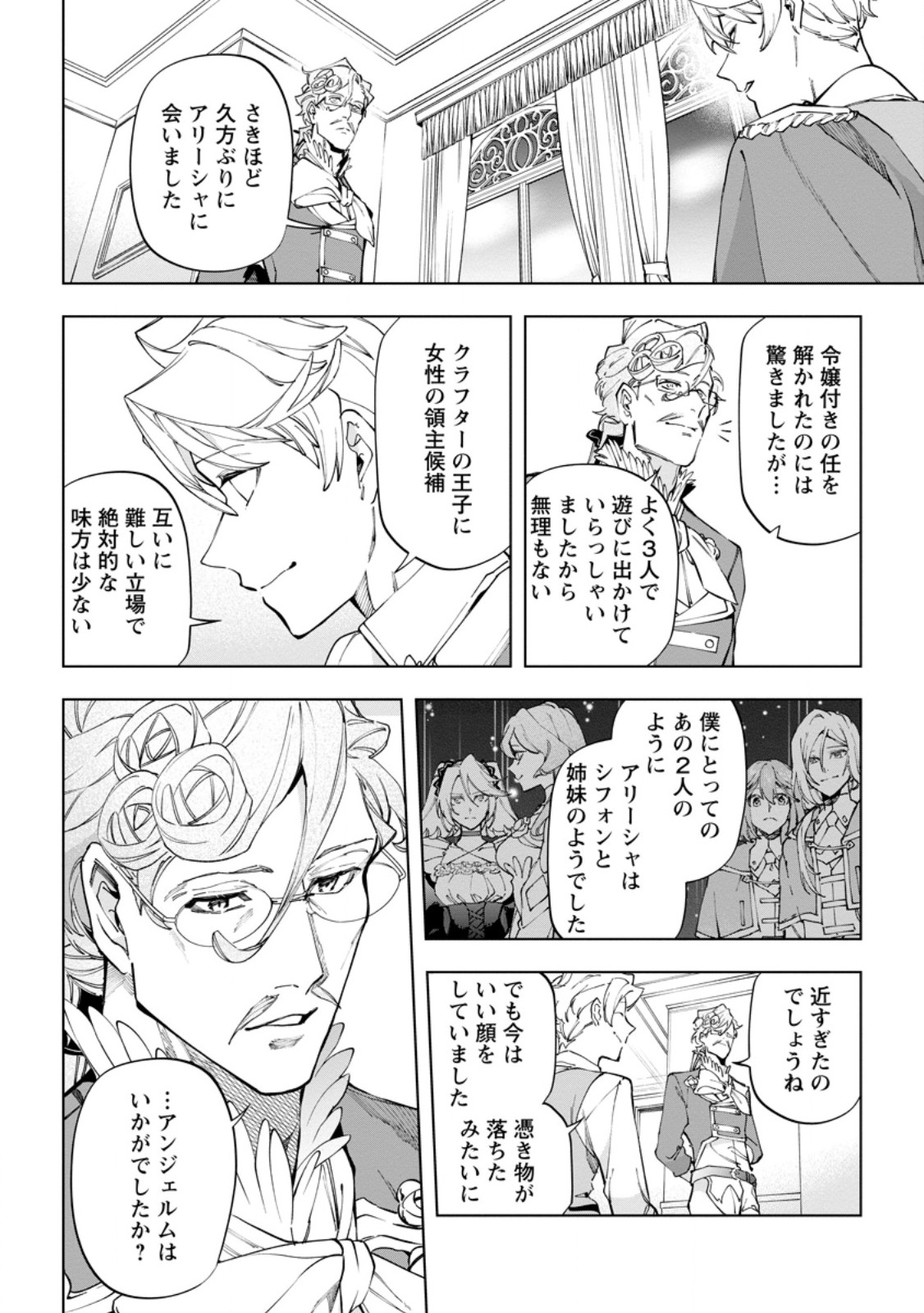 Isekai Craft Gurashi - Jiyu Kimama na Seisan Shoku no Honobono Slow Life - Chapter 41.3 - Page 6