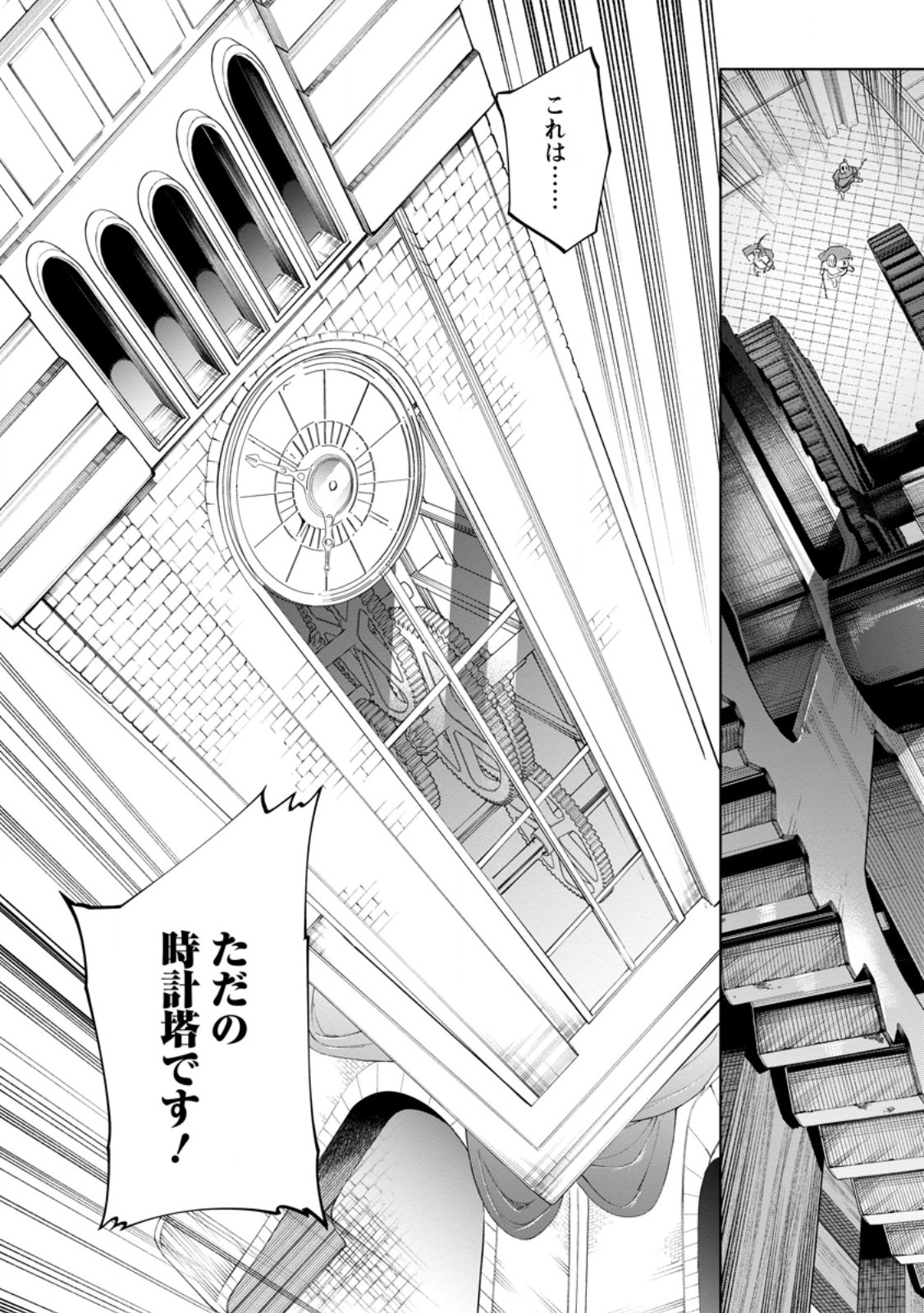 Isekai Craft Gurashi - Jiyu Kimama na Seisan Shoku no Honobono Slow Life - Chapter 42.1 - Page 10