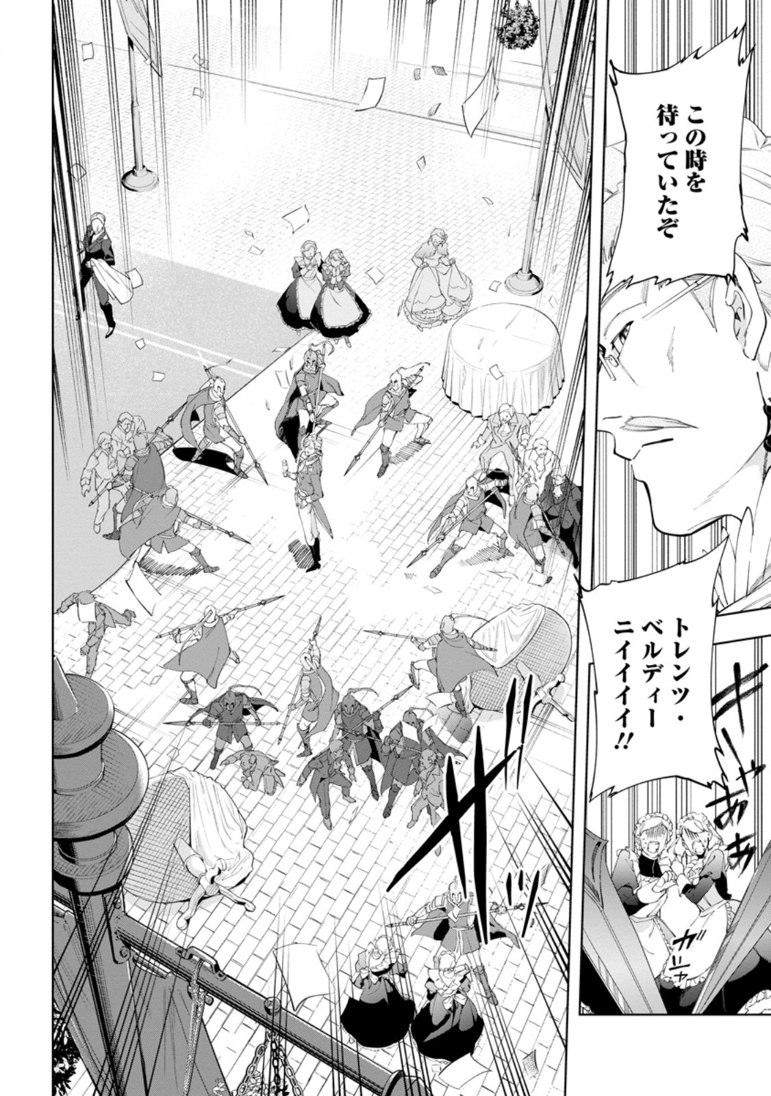 Isekai Craft Gurashi - Jiyu Kimama na Seisan Shoku no Honobono Slow Life - Chapter 42.1 - Page 4