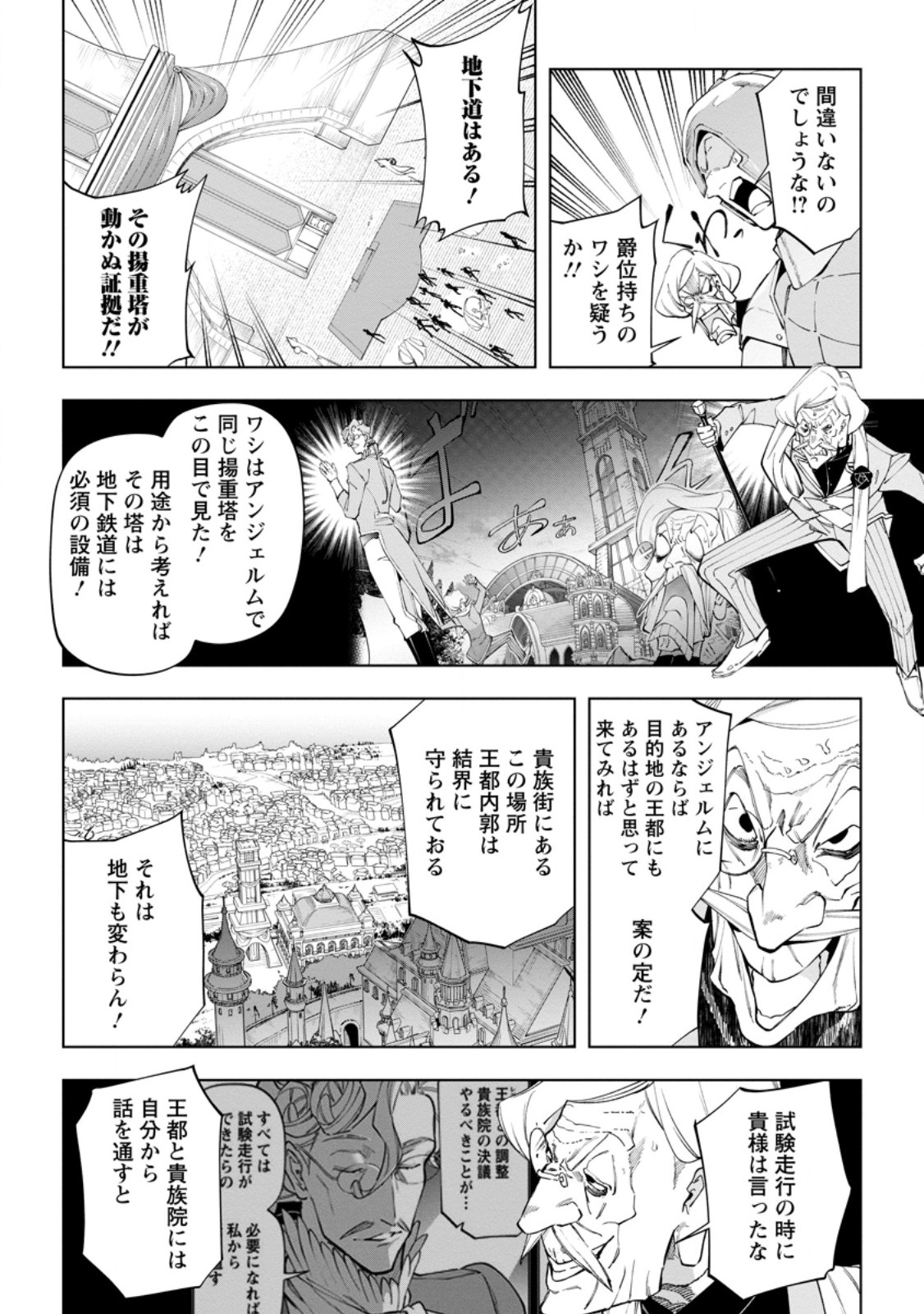 Isekai Craft Gurashi - Jiyu Kimama na Seisan Shoku no Honobono Slow Life - Chapter 42.1 - Page 6