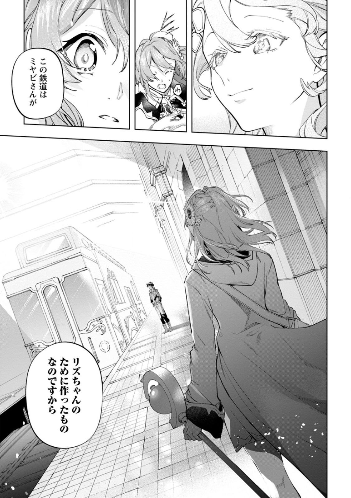 Isekai Craft Gurashi - Jiyu Kimama na Seisan Shoku no Honobono Slow Life - Chapter 42.2 - Page 12