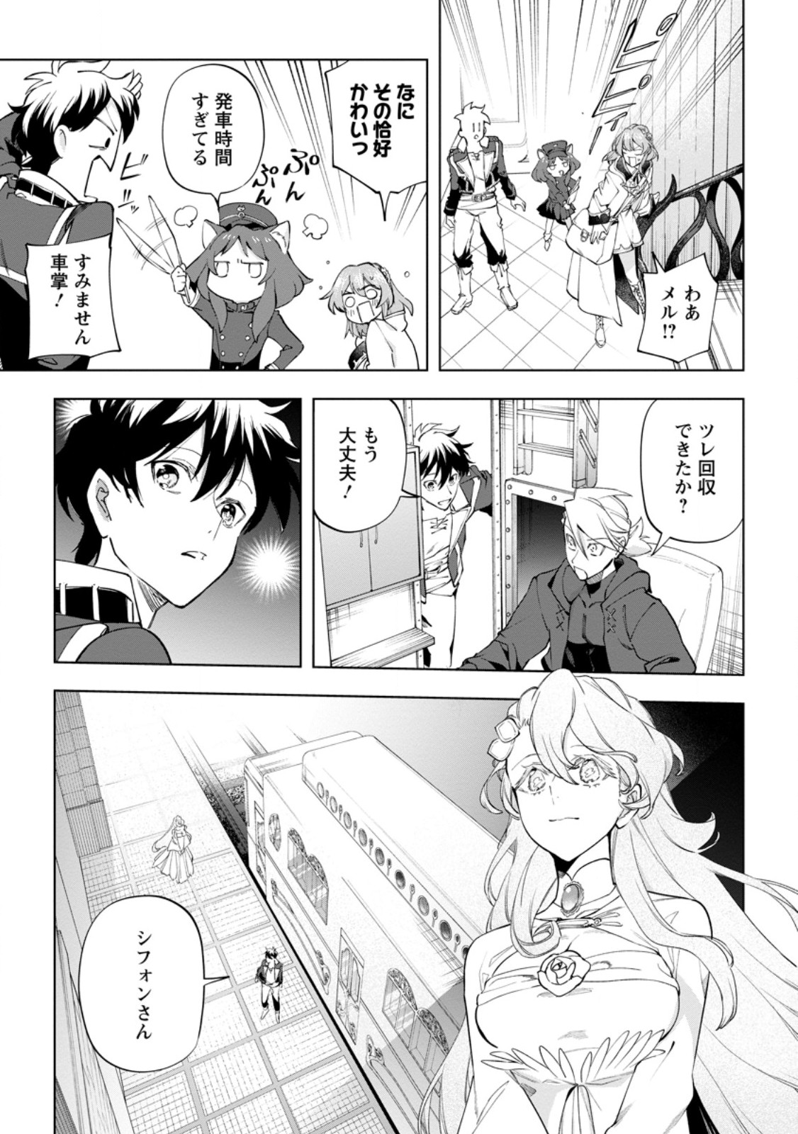 Isekai Craft Gurashi - Jiyu Kimama na Seisan Shoku no Honobono Slow Life Chap 42.3 - Next Chap 43.3