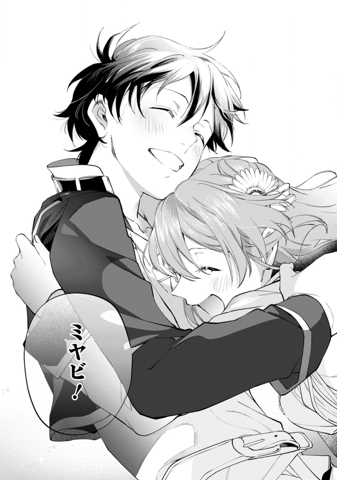 Isekai Craft Gurashi - Jiyu Kimama na Seisan Shoku no Honobono Slow Life Chap 42.3 - Next Chap 43.3