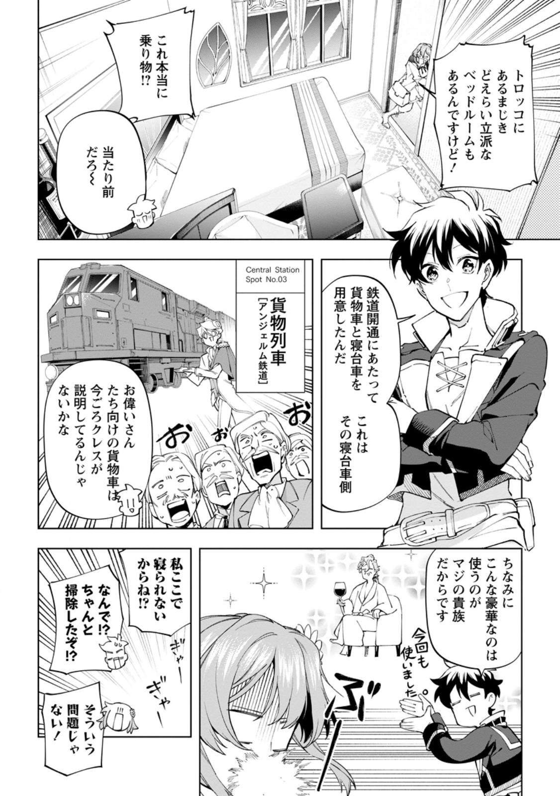 Isekai Craft Gurashi - Jiyu Kimama na Seisan Shoku no Honobono Slow Life Chap 42.3 - Next Chap 43.3