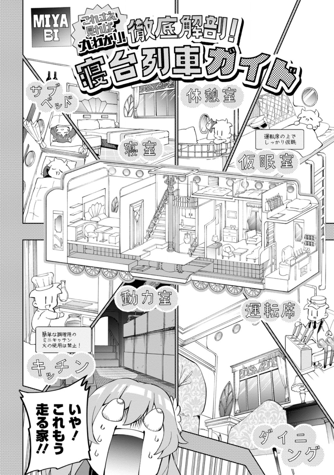 Isekai Craft Gurashi - Jiyu Kimama na Seisan Shoku no Honobono Slow Life Chap 42.3 - Next Chap 43.3