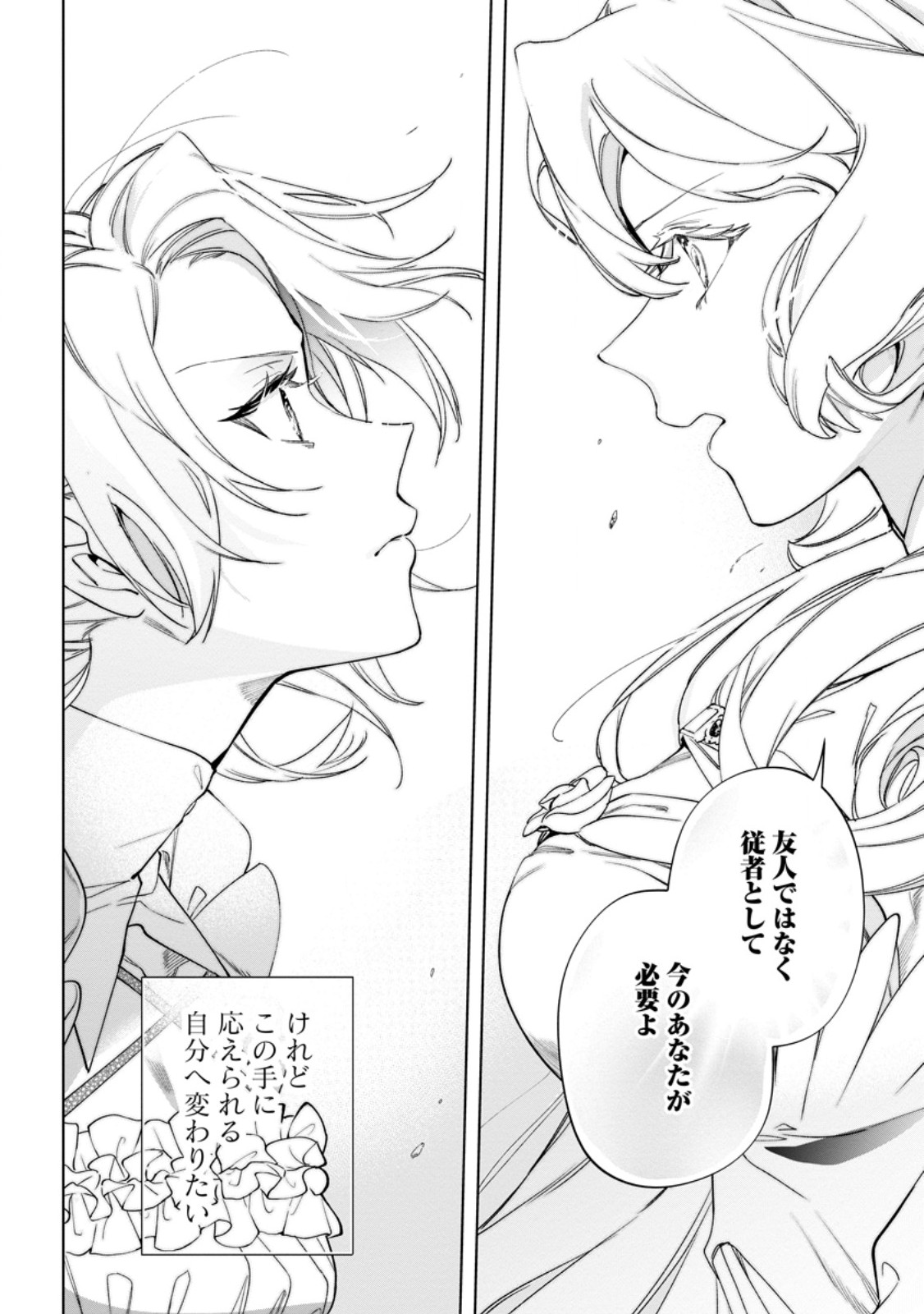 Isekai Craft Gurashi - Jiyu Kimama na Seisan Shoku no Honobono Slow Life Chap 42.4 - Next Chap 43.4