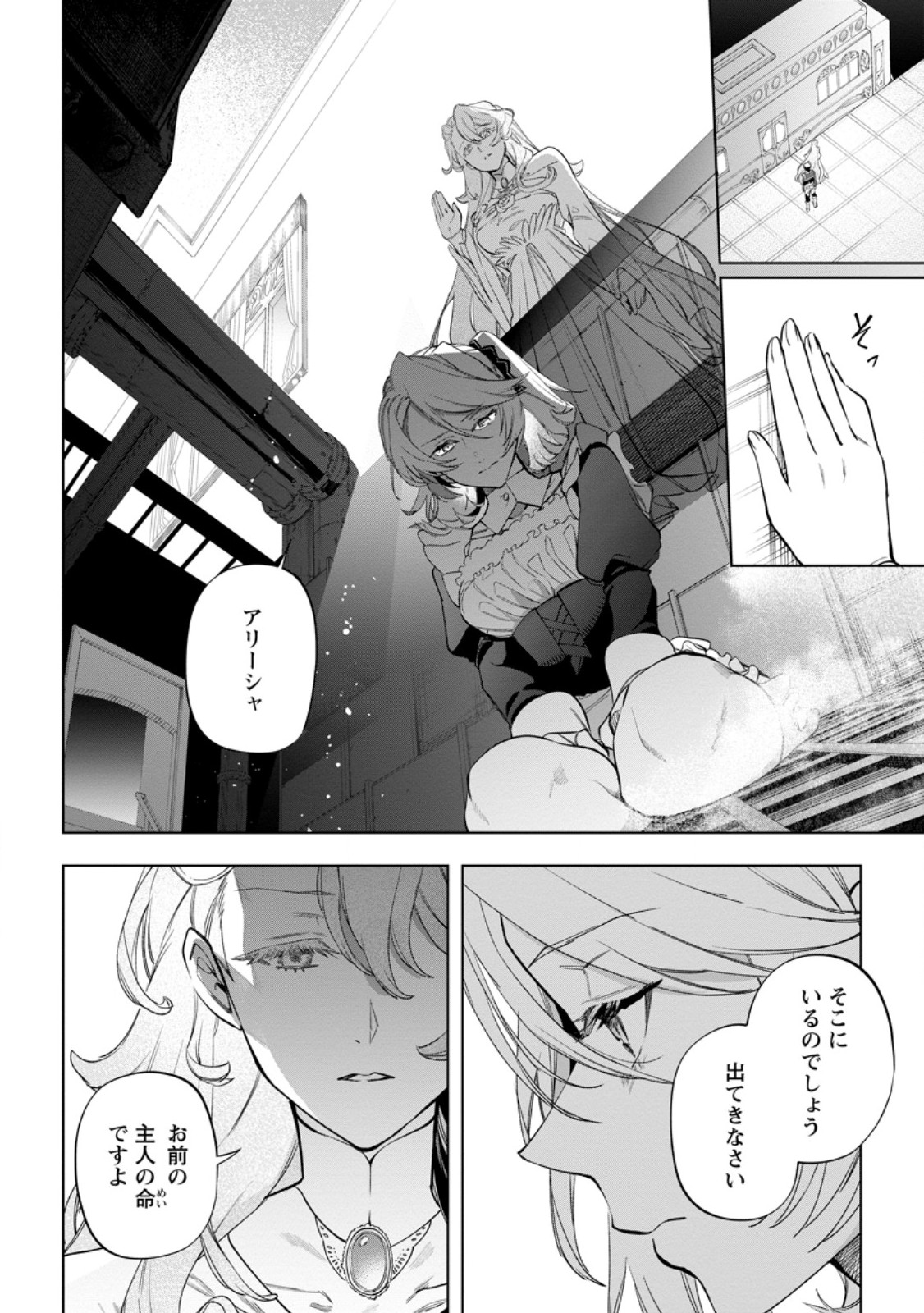 Isekai Craft Gurashi - Jiyu Kimama na Seisan Shoku no Honobono Slow Life Chap 42.4 - Next Chap 43.4