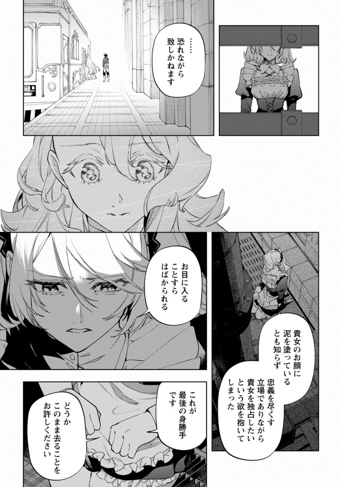 Isekai Craft Gurashi - Jiyu Kimama na Seisan Shoku no Honobono Slow Life Chap 42.4 - Next Chap 43.4