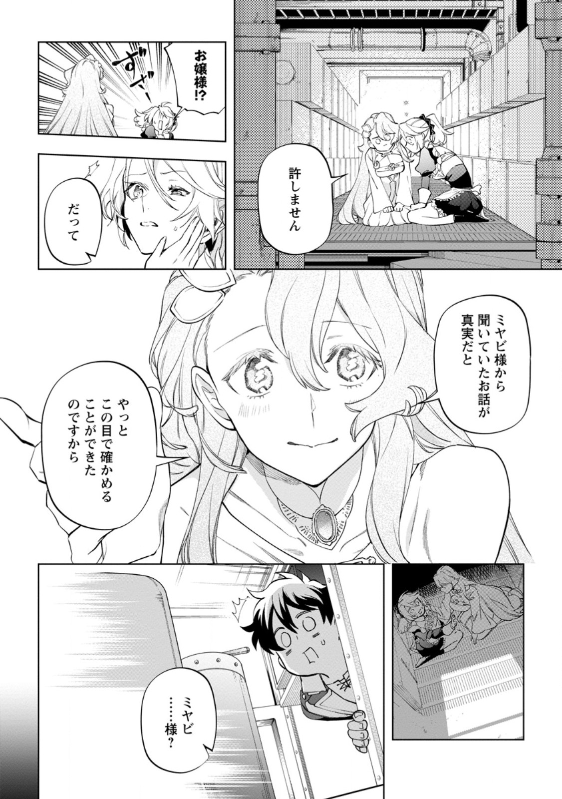 Isekai Craft Gurashi - Jiyu Kimama na Seisan Shoku no Honobono Slow Life Chap 42.4 - Next Chap 43.4