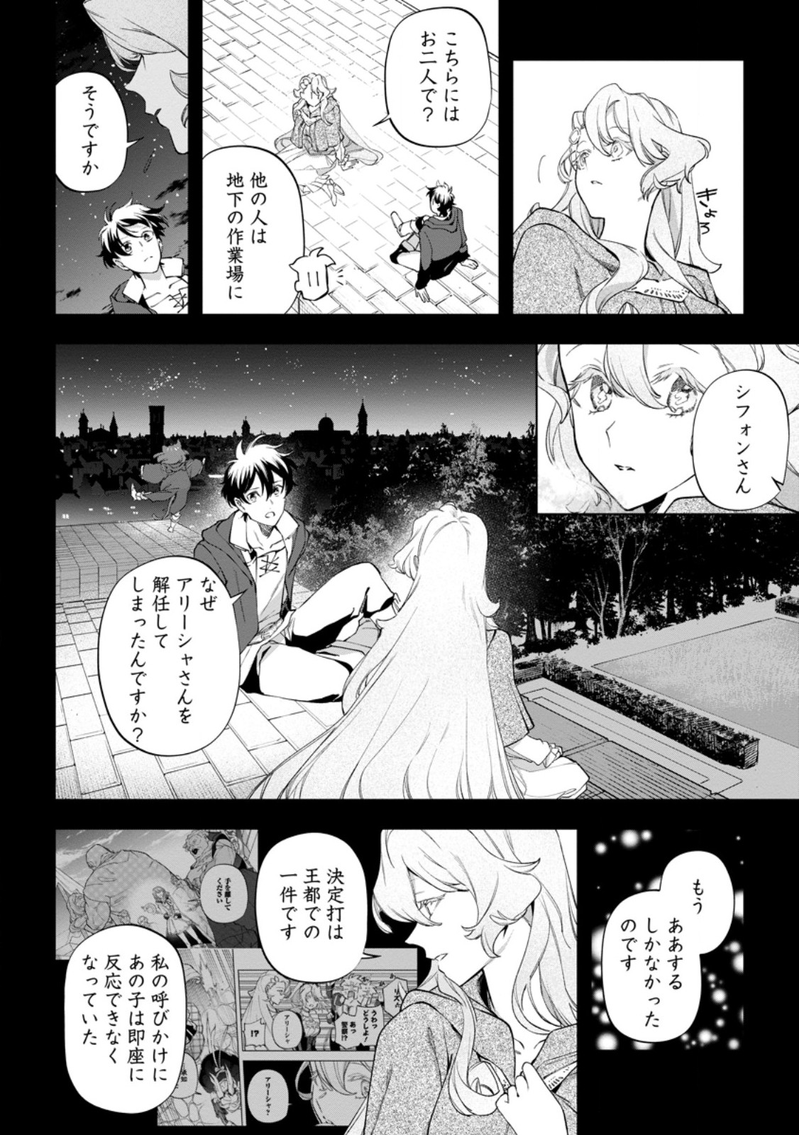 Isekai Craft Gurashi - Jiyu Kimama na Seisan Shoku no Honobono Slow Life Chap 42.4 - Next Chap 43.4